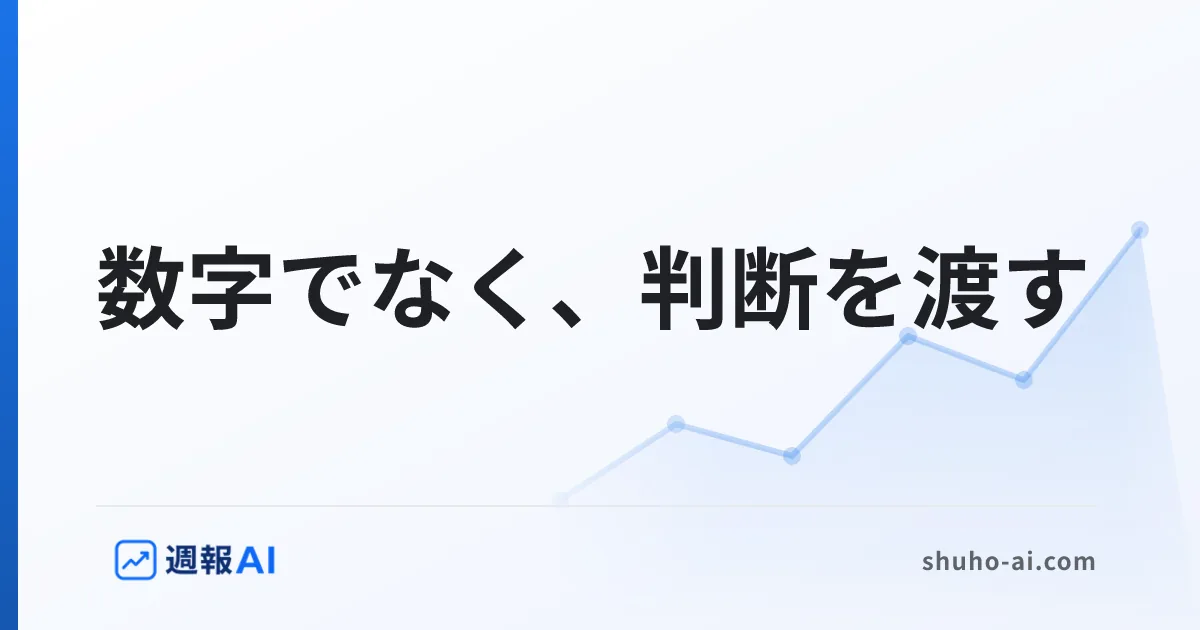ブログ記事: アクセス解析の結果を上司に報告する方法｜伝わる型