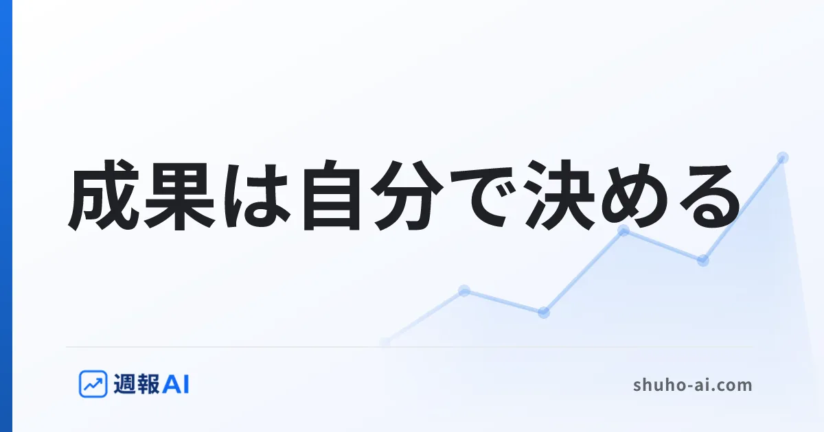 ブログ記事: コンバージョンとは？意味と、何を成果として数えるかの決め方