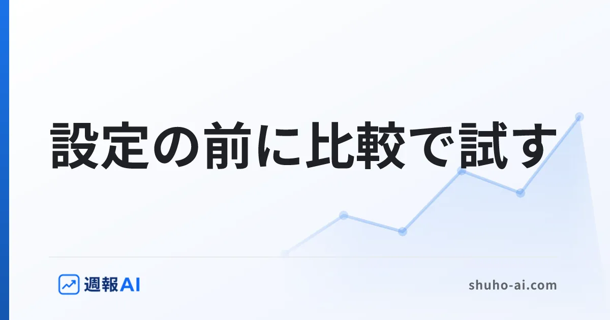 ブログ記事: GA4のコンテンツ グループとは？設定の方法と、比較で足りる場合