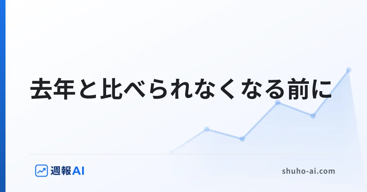 ブログ記事: GA4のデータ保持期間｜2か月のままだと何ができなくなるか