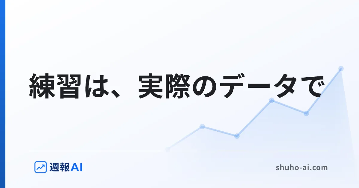 ブログ記事: GA4のデモアカウントとは？追加の仕方と練習でできること