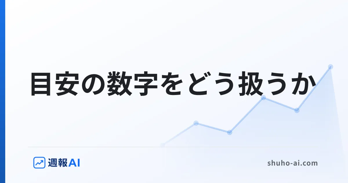 ブログ記事: GA4のエンゲージメント率とは？目安の数字をどう扱うか