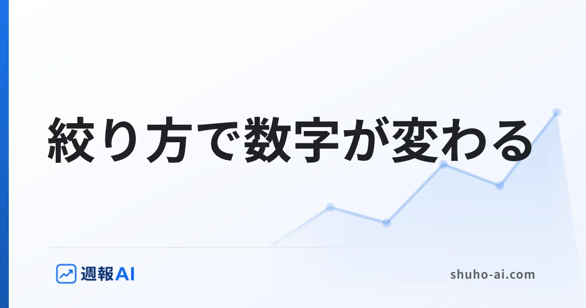 ブログ記事: GA4のセグメントとは？3つの種類で数字が変わる理由と、比較との使い分け