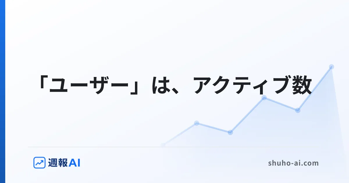 ブログ記事: GA4の総ユーザー数とは？画面の「ユーザー」との違いと見る場所