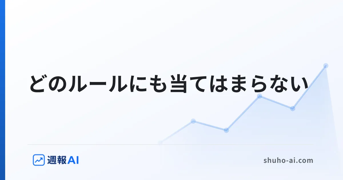 ブログ記事: GA4のUnassignedとは？どのチャネルにも入らない理由と減らし方