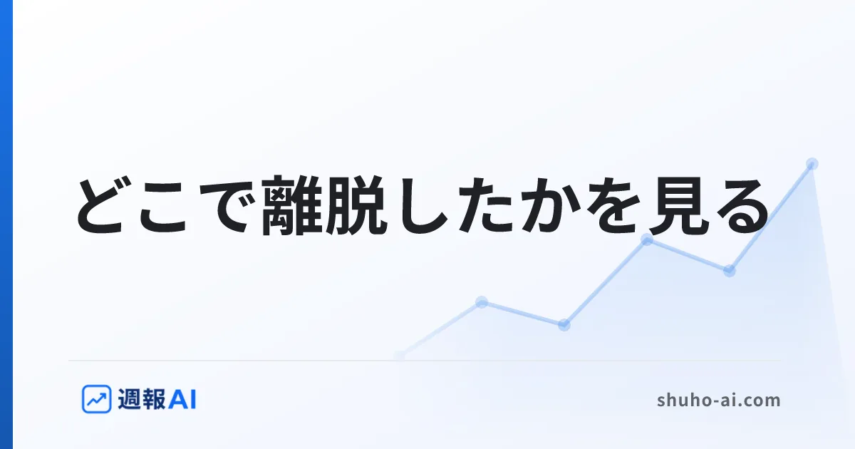 ブログ記事: ヒートマップ分析とは？見るべき指標と改善の進め方