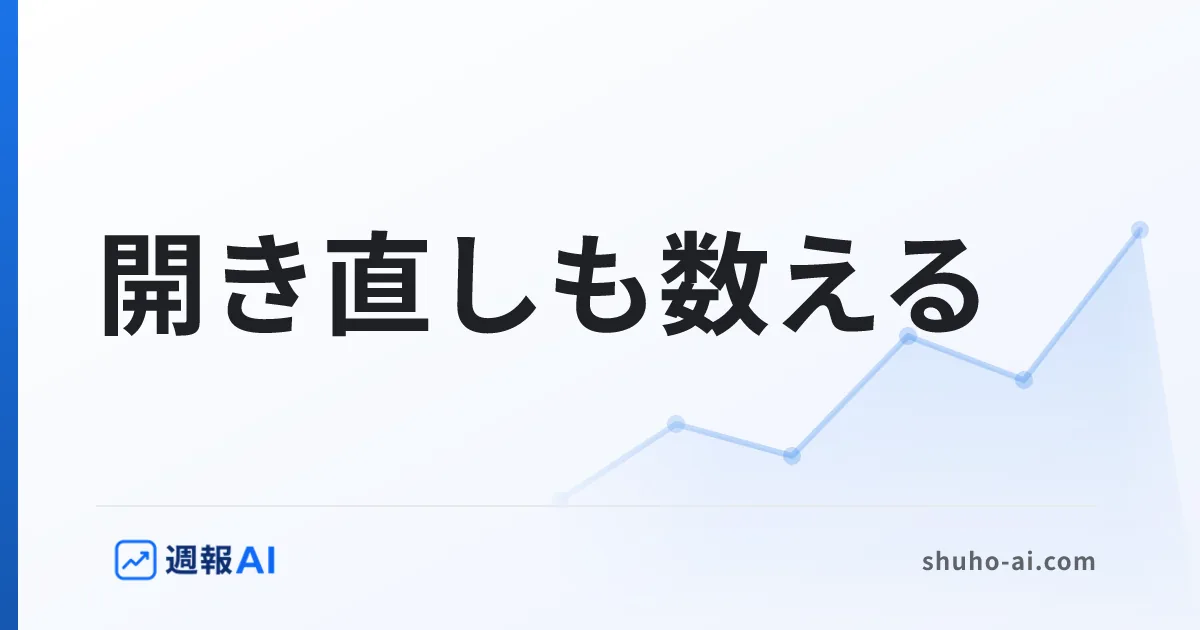 ブログ記事: 回遊率とは？GA4での見方と、エンゲージメント率で代用できない理由