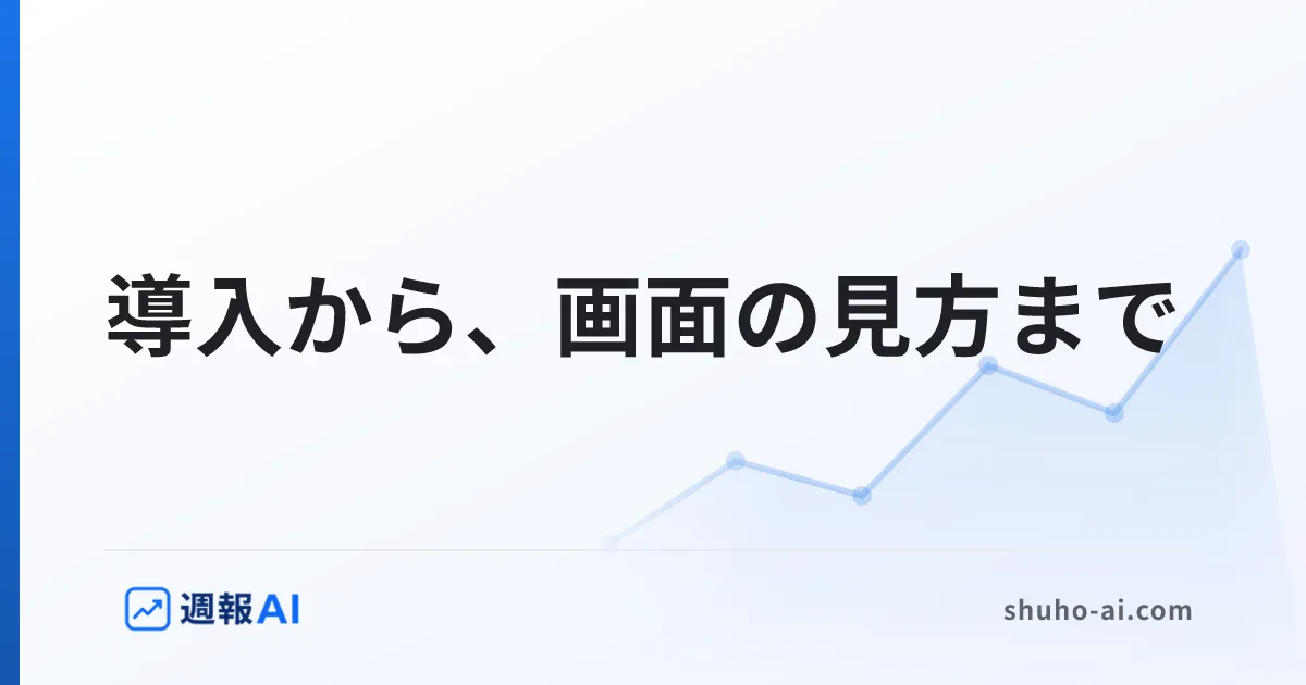 ブログ記事: Microsoft Clarityの使い方｜導入から画面の見方まで
