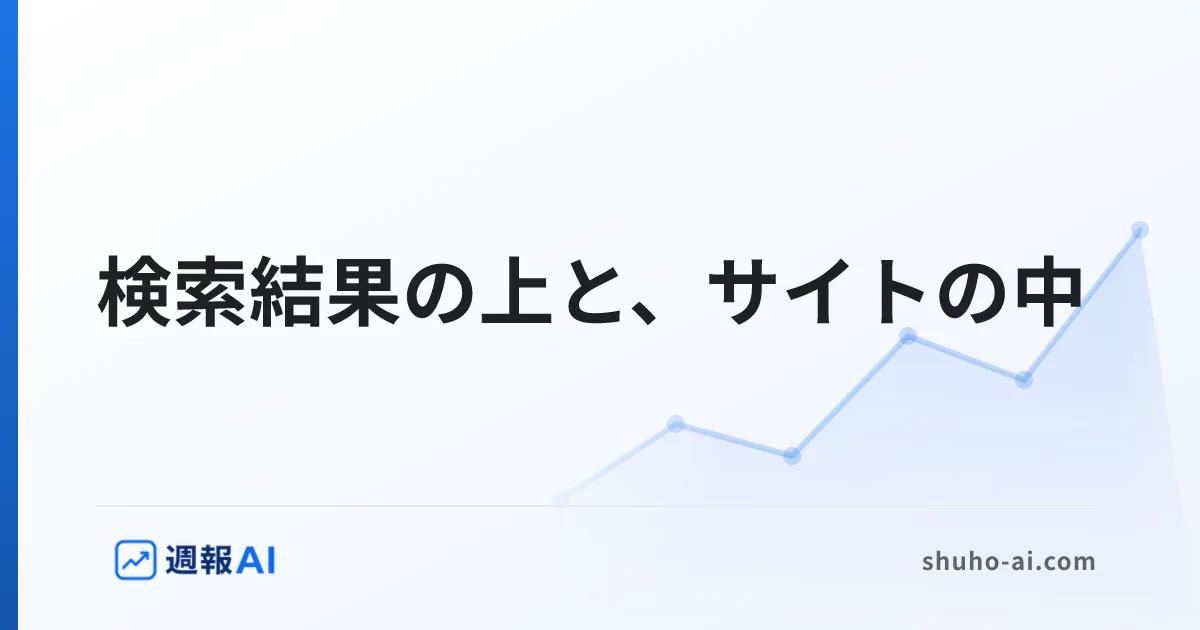 ブログ記事: サーチコンソールとアナリティクスの違い｜数字が合わない理由