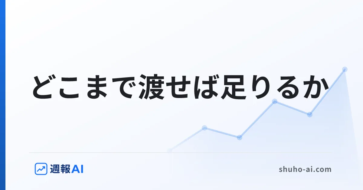 ブログ記事: サーチコンソールの権限付与｜3種類の違いと外部に渡すときの判断