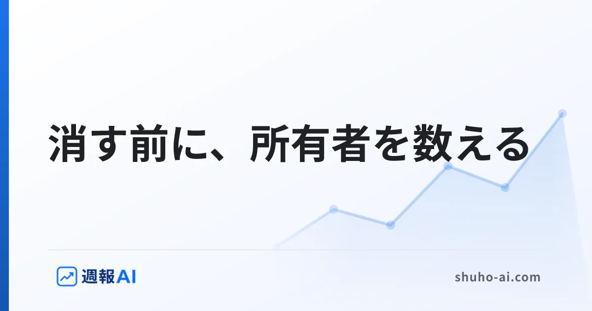 ブログ記事: サーチコンソールのプロパティを削除するには？消す前の確認