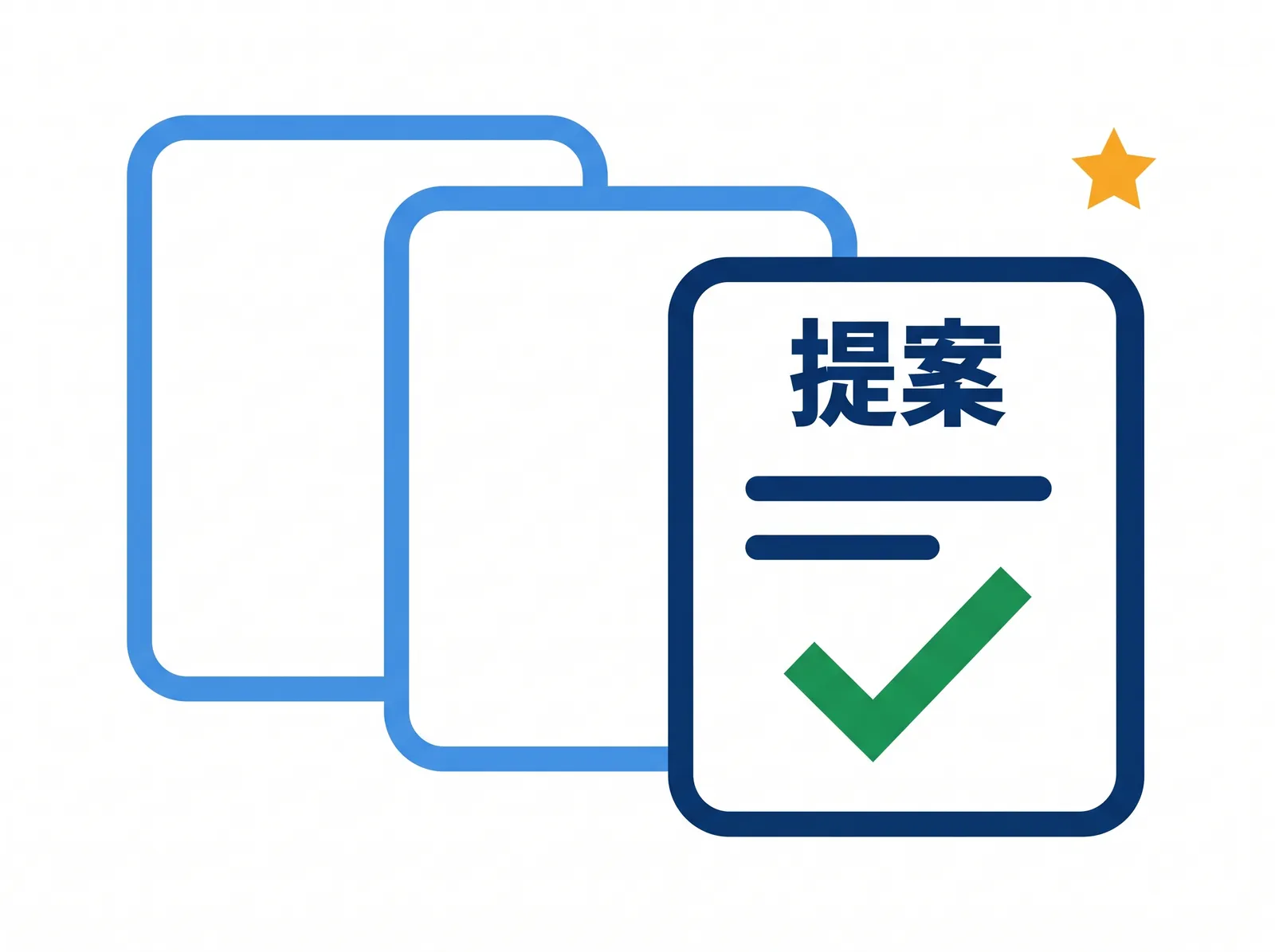 改善提案が書かれたカードとチェックマークの図