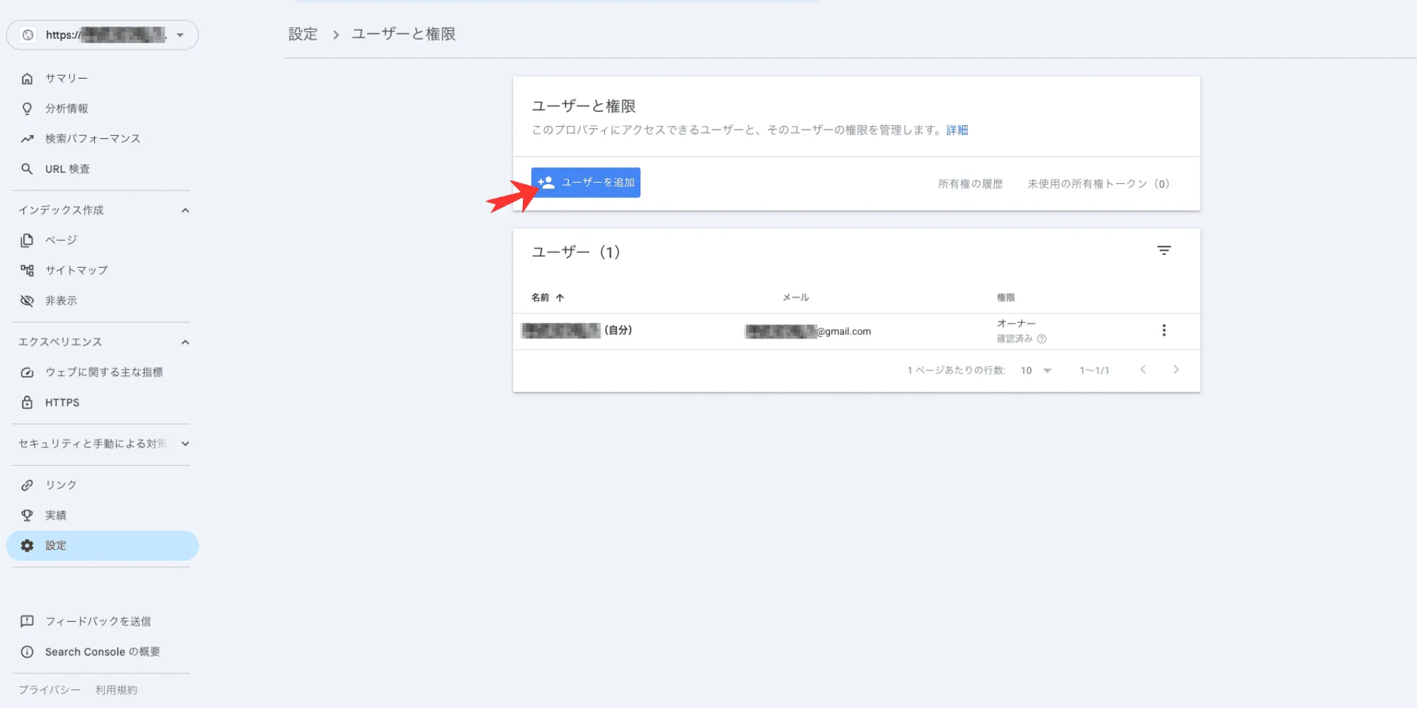 ユーザーと権限の画面。右上の「ユーザーを追加」ボタンを赤枠で示している